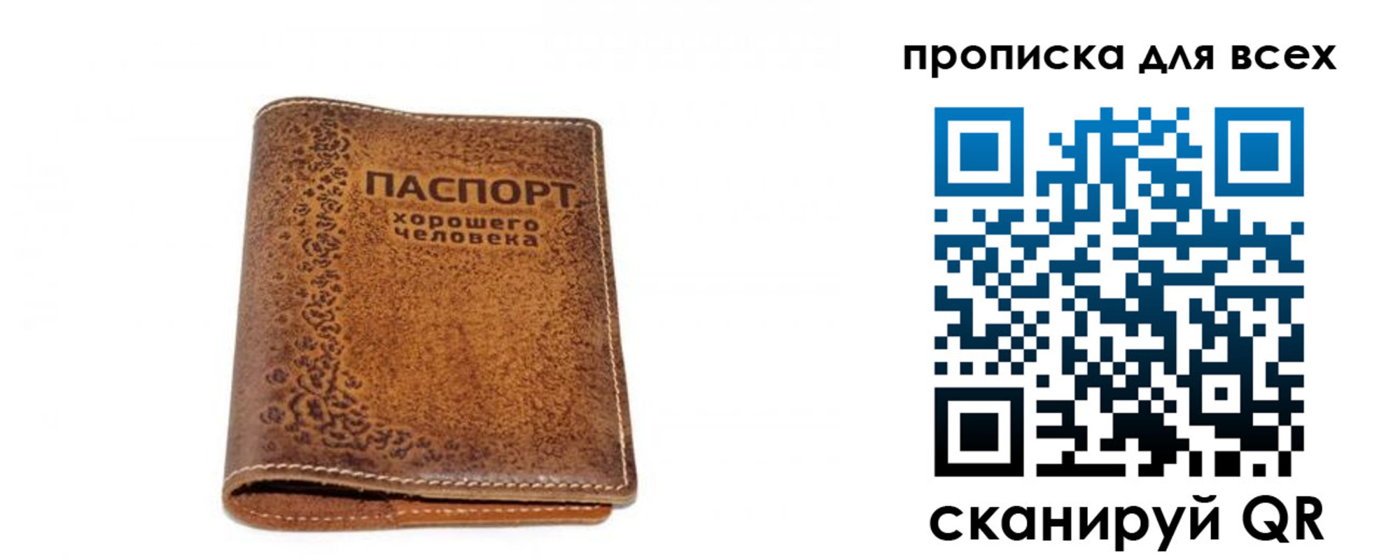 прописка в квартире в Пестово