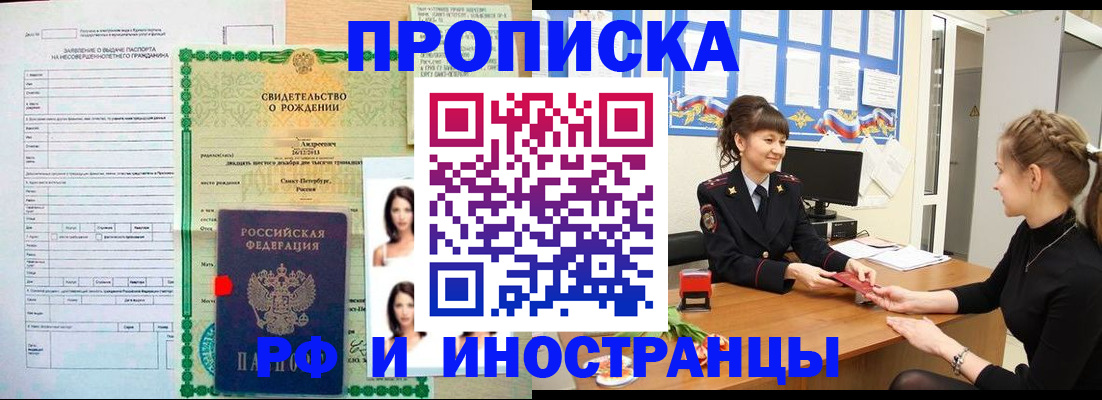 временная регистрация госуслуги в Пестово