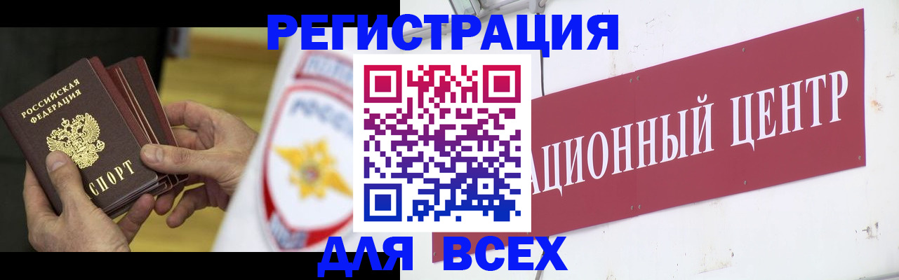 прописка паспорт в Пестово