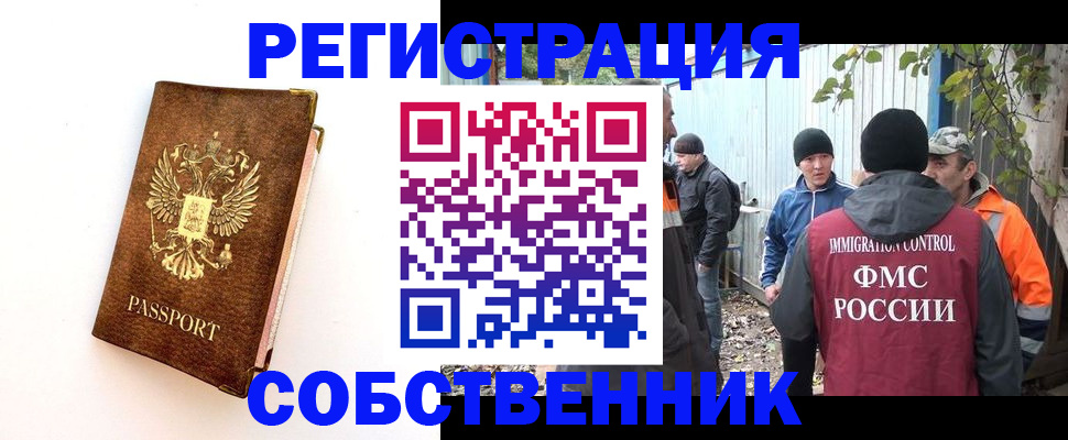 прописка в квартире в Пестово